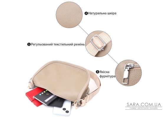 Полукруглая сумка для женщин из натуральной кожи Vintage 22907 Бежевый