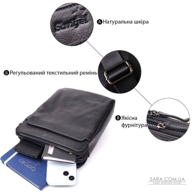 Стильна чоловіча сумка через плече з дрібнозернистої шкіри Shvigel 20869_1 Чорний Стильна чоловіча сумка через плече з дрібнозернистої шкіри Shvigel 20869_1 Чорний