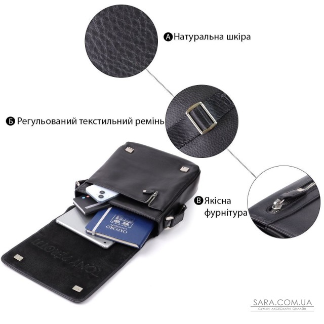 Чоловіча сумка через плече з м'якої натуральної шкіри Tony Perotti 20845_1 (9207-24 nero) Чорний Чоловіча сумка через плече з м'якої натуральної шкіри Tony Perotti 20845_1 (9207-24 nero) Чорний