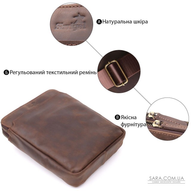 Чоловіча сумка через плече з вінтажної шкіри Shvigel 20866_1 Коричневий Чоловіча сумка через плече з вінтажної шкіри Shvigel 20866_1 Коричневий