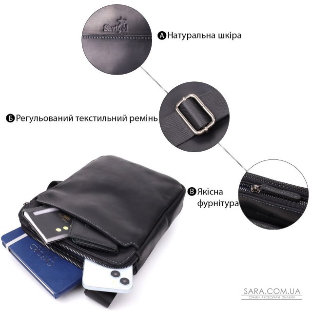 Практична чоловіча сумка через плече з вінтажної натуральної шкіри Shvigel 20870_1 Чорний Практична чоловіча сумка через плече з вінтажної натуральної шкіри Shvigel 20870_1 Чорний