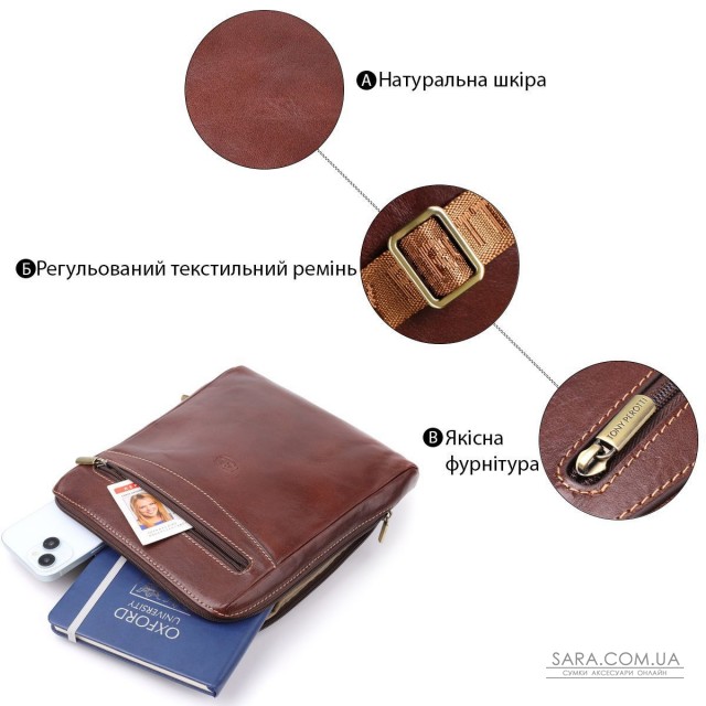 Чоловіча сумка через плече з гладкої натуральної шкіри Tony Perotti 20854_1 (9137-20 moro) Коричневий Чоловіча сумка через плече з гладкої натуральної шкіри Tony Perotti 20854_1 (9137-20 moro) Коричневий