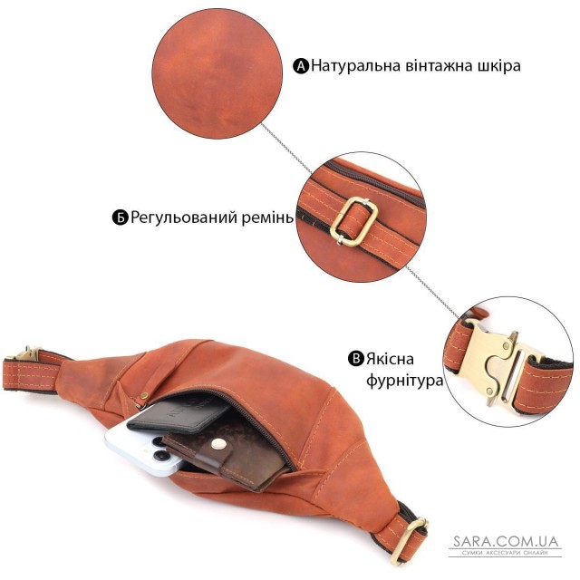 Практична сумка-бананка для чоловіків із натуральної вінтажної шкіри Shvigel 23122 Рудий Практична сумка-бананка для чоловіків із натуральної вінтажної шкіри Shvigel 23122 Рудий