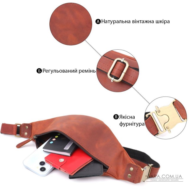 Чоловіча практична бананка з натуральної вінтажної шкіри Shvigel 23131 Рудий Чоловіча практична бананка з натуральної вінтажної шкіри Shvigel 23131 Рудий