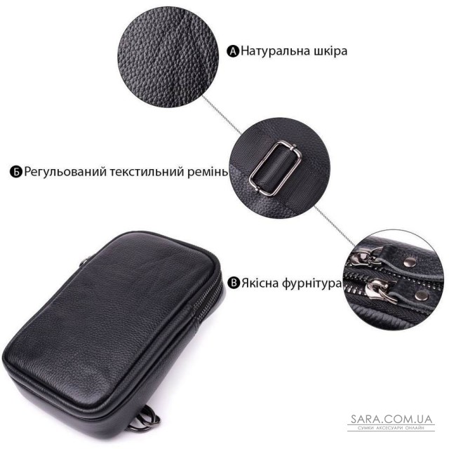 Невелика слінг сумка для чоловіків з натуральної шкіри Vintage sale_15105 Чорний Невелика слінг сумка для чоловіків з натуральної шкіри Vintage sale_15105 Чорний