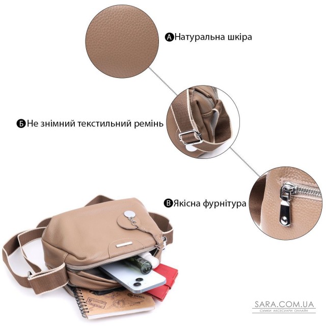 Сумка на кожен день із двома відділеннями з натуральної шкіри Vintage 22594 Бежевий Сумка на кожен день із двома відділеннями з натуральної шкіри Vintage 22594 Бежевий