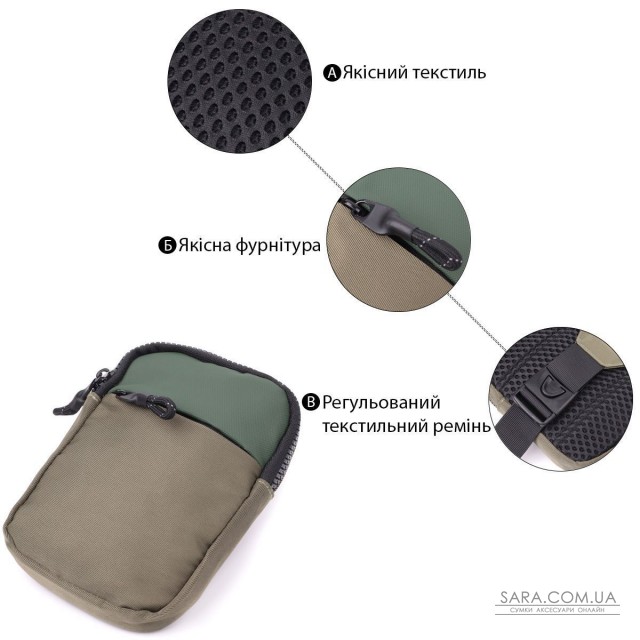 Небольшая слинг сумка для путешествий из качественного текстиля Vintage 22871 Зеленый Небольшая слинг сумка для путешествий из качественного текстиля Vintage 22871 Зеленый