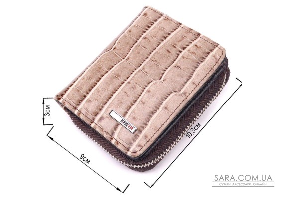 Фактурный женский кошелек с монетницей из натуральной кожи с тиснением под крокодила KARYA 21413 Бежевый