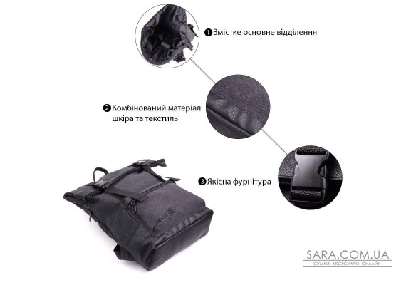 Добротный рюкзак для ноутбука из вставками эко-кожи FABRA 22583 Черный