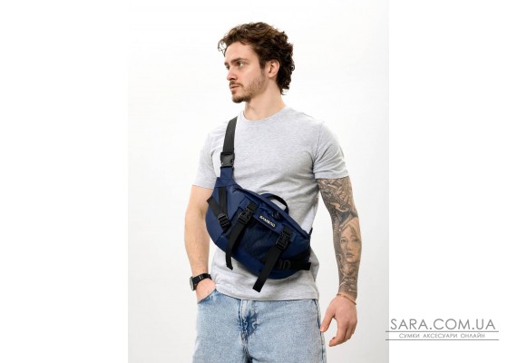Большая мужская поясная сумка-бананка Sambag DynamicDart синяя