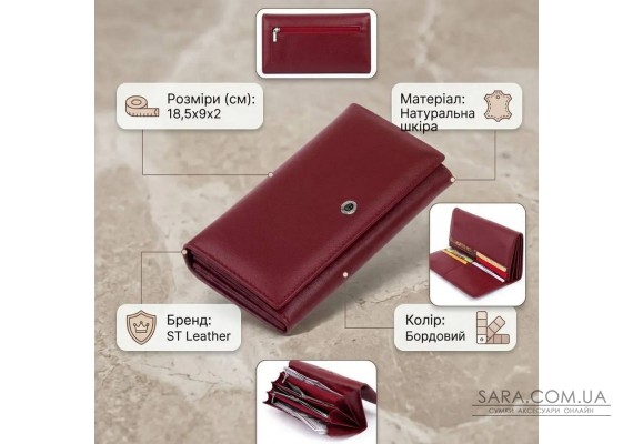 Гаманець на магнітах з клапаном жіночий ST Leather 19244 Бордовий