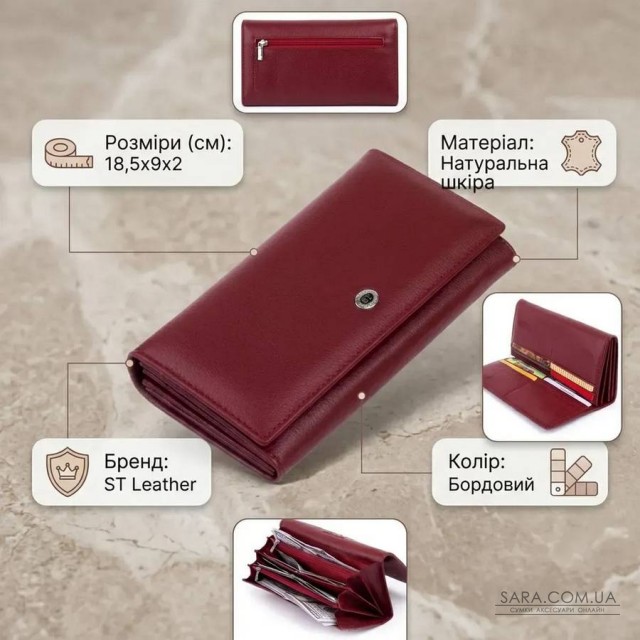 Гаманець на магнітах з клапаном жіночий ST Leather 19244 Бордовий Гаманець на магнітах з клапаном жіночий ST Leather 19244 Бордовий