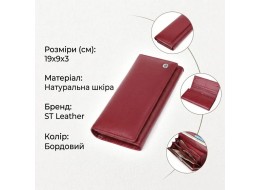 Місткий жіночий гаманець із натуральної шкіри ST Leather 23089 Бордовий