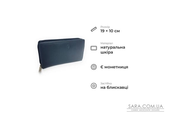 Жіночий гаманець із матової натуральної телячої шкіри Tony Perotti 20962_1 (5007 navy) Синій