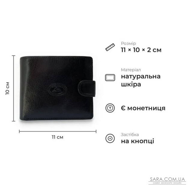 Чоловічий гаманець на кнопці з гладкої глянцевої натуральної шкіри Tony Perotti 21000_1 (2569a nero) Чорний Чоловічий гаманець на кнопці з гладкої глянцевої натуральної шкіри Tony Perotti 21000_1 (2569a nero) Чорний