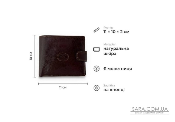 Чоловічий гаманець на кнопці з гладкої глянцевої натуральної шкіри Tony Perotti 21001_1 (2569a moro) Коричневий