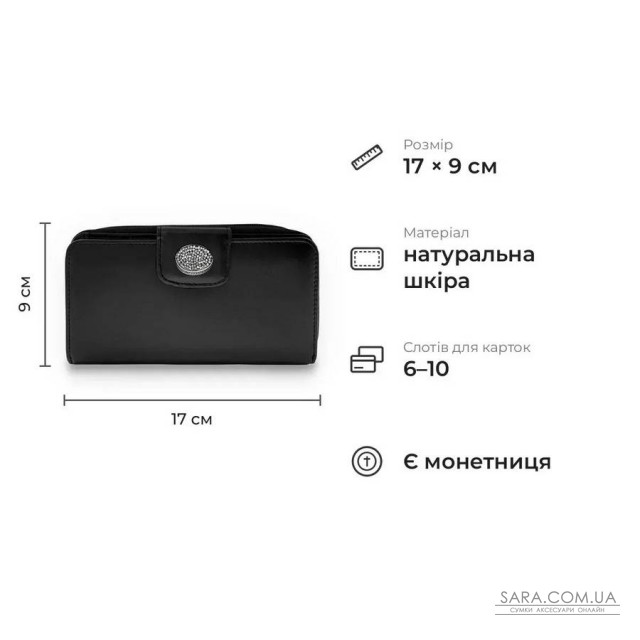 Жіночий гаманець із гладкої матової натуральної телячої шкіри Tony Perotti 21028_1 (1655a nero) Чорний Жіночий гаманець із гладкої матової натуральної телячої шкіри Tony Perotti 21028_1 (1655a nero) Чорний