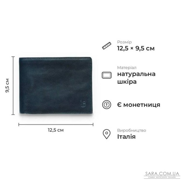 Чоловічий гаманець з монетницею з гладкої натуральної шкіри Tony Perotti 21060_1 (534 navy) Синій Чоловічий гаманець з монетницею з гладкої натуральної шкіри Tony Perotti 21060_1 (534 navy) Синій