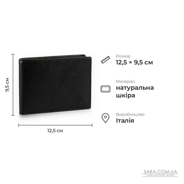 Чоловічий гаманець без монетниці з глянцевої натуральної шкіри Tony Perotti 21063_1 (537 nero) Чорний Чоловічий гаманець без монетниці з глянцевої натуральної шкіри Tony Perotti 21063_1 (537 nero) Чорний