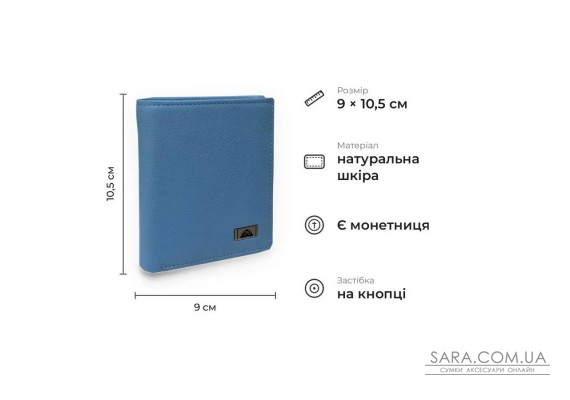 Практичний гаманець на кнопці з матової натуральної телячої шкіри Tony Perotti 21084_1 (1165d baby) Блакитний