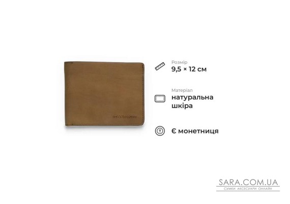 Чоловічий гаманець з монетницею з натуральної шкіри Tony Perotti 21087_1 (3540 camel) Пісочний