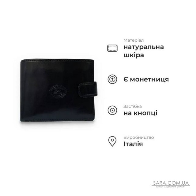 Чоловічий гаманець на кнопці з гладкої глянцевої натуральної шкіри Tony Perotti 21179_1 (3341a-q nero) Чорний Чоловічий гаманець на кнопці з гладкої глянцевої натуральної шкіри Tony Perotti 21179_1 (3341a-q nero) Чорний