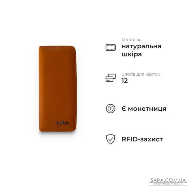 Жіночий гаманець з RFID-захистом із гладкої матової натуральної телячої шкіри Tony Perotti 21100_1 (2701z+rfid arancio) Помаранчевий Жіночий гаманець з RFID-захистом із гладкої матової натуральної телячої шкіри Tony Perotti 21100_1 (2701z+rfid arancio) Помаранчевий