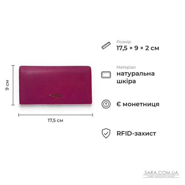 Жіночий гаманець з RFID-захистом із гладкої матової натуральної телячої шкіри Tony Perotti 20951_1 (2770+rfid dalia) Рожевий Жіночий гаманець з RFID-захистом із гладкої матової натуральної телячої шкіри Tony Perotti 20951_1 (2770+rfid dalia) Рожевий