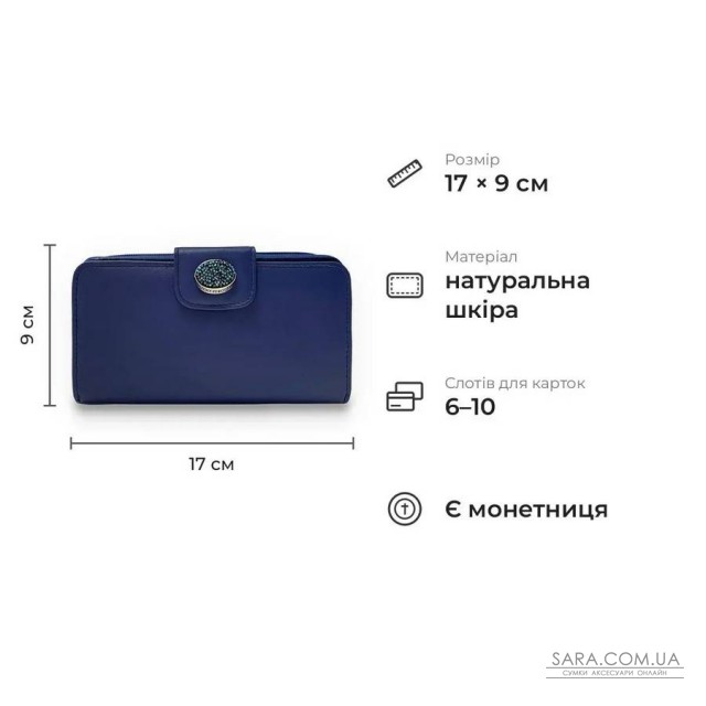 Жіночий гаманець із гладкої матової натуральної телячої шкіри Tony Perotti 21027_1 (1655a labelia) Синій Жіночий гаманець із гладкої матової натуральної телячої шкіри Tony Perotti 21027_1 (1655a labelia) Синій