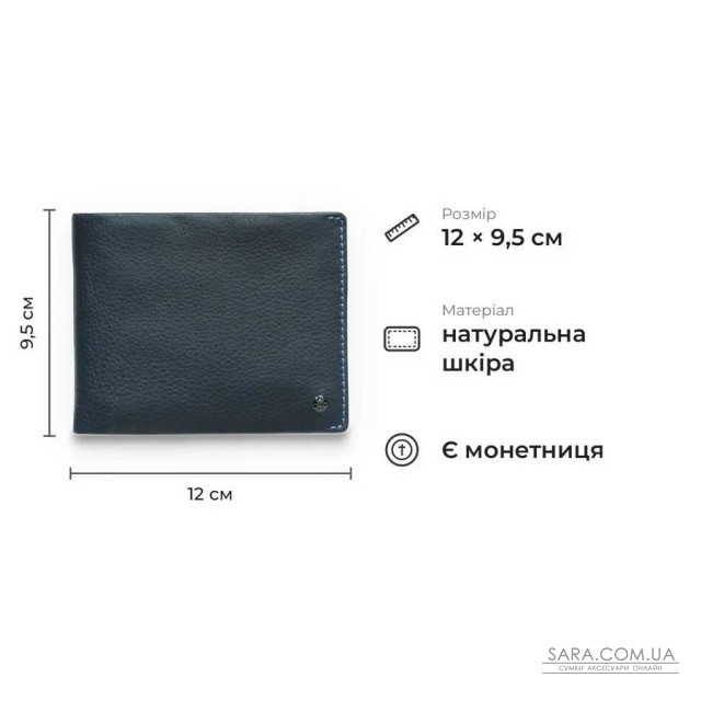 Чоловічий гаманець з монетницею з натуральної телячої шкіри Tony Perotti 21040_1 (11163 navy) Синій Чоловічий гаманець з монетницею з натуральної телячої шкіри Tony Perotti 21040_1 (11163 navy) Синій