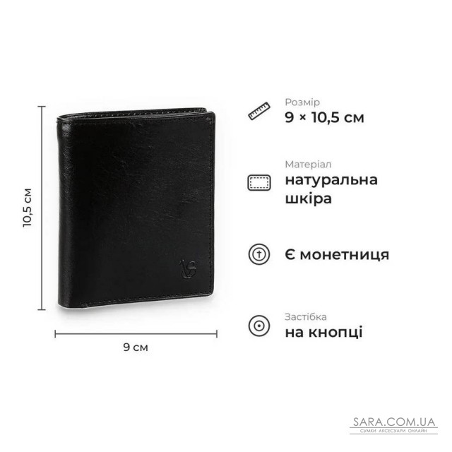 Чоловічий гаманець на кнопці з глянцевої натуральної шкіри Tony Perotti 21056_1 (1165 nero) Чорний Чоловічий гаманець на кнопці з глянцевої натуральної шкіри Tony Perotti 21056_1 (1165 nero) Чорний