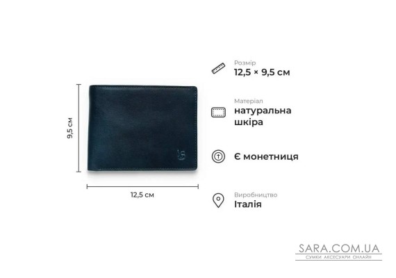 Чоловічий гаманець з монетницею з гладкої глянцевої натуральної шкіри Tony Perotti 21058_1 (533 navy) Синій