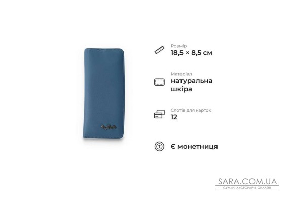 Жіночий гаманець з RFID-захистом із гладкої матової натуральної телячої шкіри Tony Perotti 21110_1 (2701z+rfid baby) Блакитний