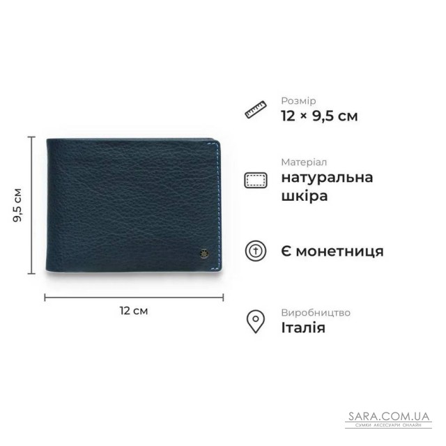Чоловічий гаманець з монетницею з матової натуральної телячої шкіри Tony Perotti 20922_1 (11012 navy) Синій Чоловічий гаманець з монетницею з матової натуральної телячої шкіри Tony Perotti 20922_1 (11012 navy) Синій
