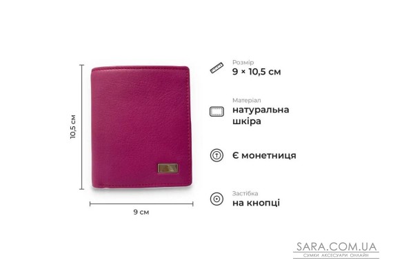 Жіночий гаманець із матової натуральної телячої шкіри Tony Perotti 20930_1 (1165d dalia) Рожевий